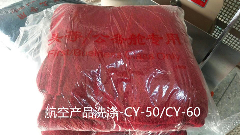 航空洗滌(1)_副本.jpg